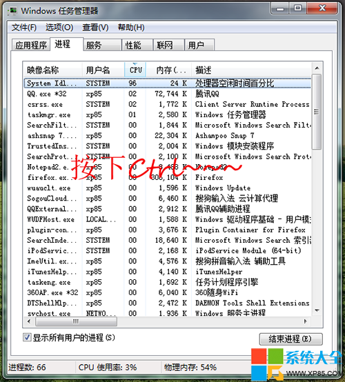 Win7系統小技巧 “凝固”的任務管理器 