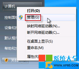 Win7系統攝像頭正確打開方式 