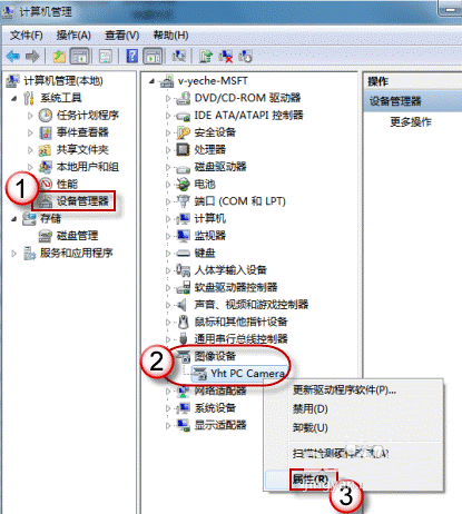 win7攝像頭怎麼打開,系統之家,Win7系統