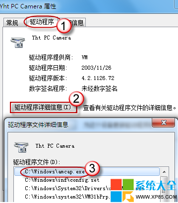 win7攝像頭怎麼打開,系統之家,Win7系統