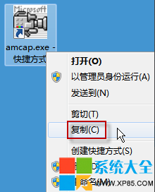 win7攝像頭怎麼打開,系統之家,Win7系統