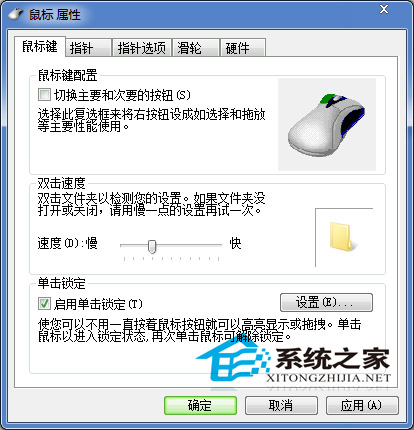  Win7下鼠標單擊變雙擊的兩種解決妙招