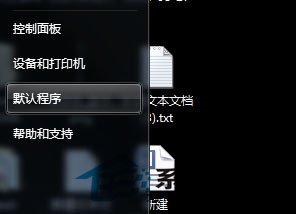  Win7如何禁止IE自行啟動程序