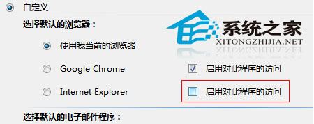  Win7如何禁止IE自行啟動程序