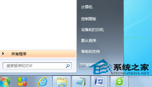  Win7開始菜單被任務欄遮住怎麼辦?