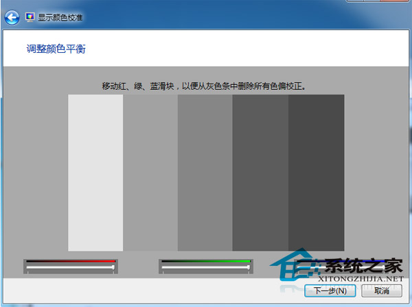  Win7如何調節到最佳顯示效果