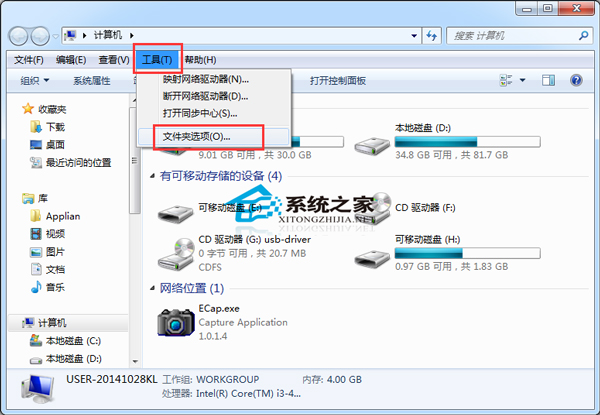  Windows7無法在一個窗口打開多個文件夾的修復技巧