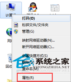  Windows7系統如何設置環境變量