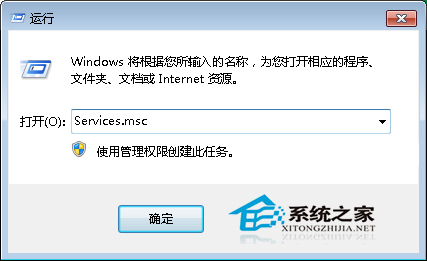  Win7如何通過禁用nvcpl服務項減少開機時間