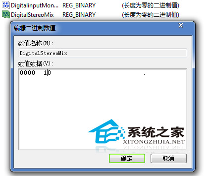  Win7怎麼通過注冊表打開立體聲混音?