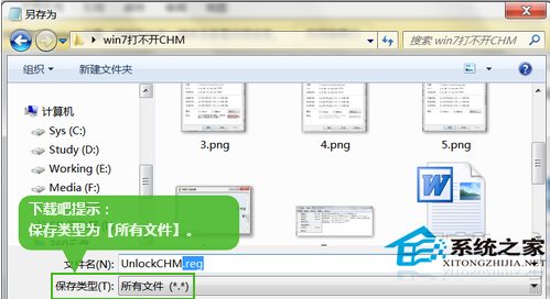  Win7打不開CHM文件怎麼辦？