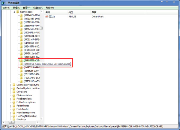  如何利用注冊表刪除Win7家庭組圖標