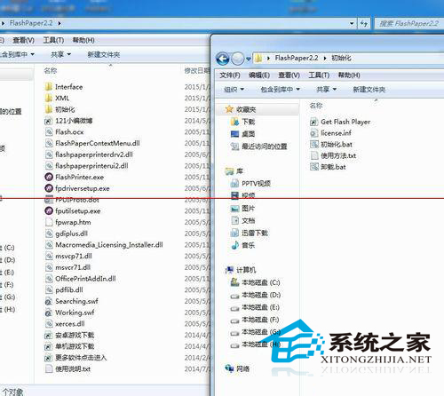  Win7如何找到FlashPaper打印機