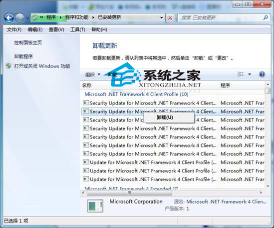 Windows7系統程序更新卸載教程
