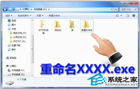  Win7如何將常用文件夾添加到任務欄