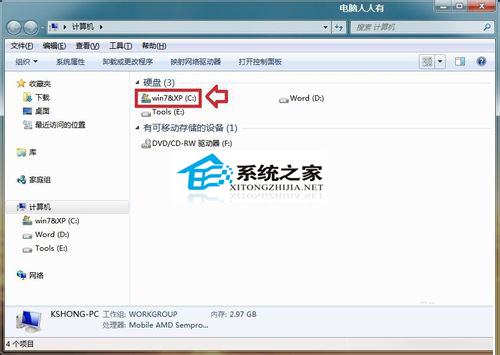  Windows7桌面圖標變成Word圖標怎麼辦？