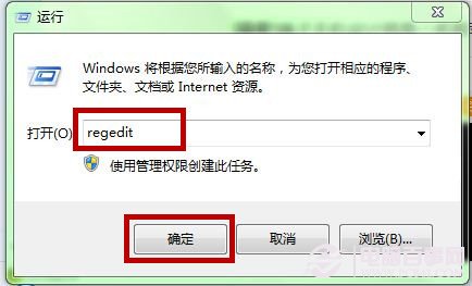 Win7右鍵如何添加卸載USB設備快捷鍵