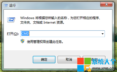 Win7系統查詢、設置DNS地址的正確方法 