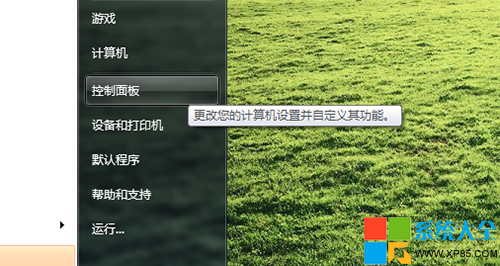 Win7語音識別,系統之家,Win7系統