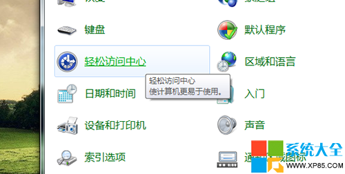 Win7語音識別,系統之家,Win7系統