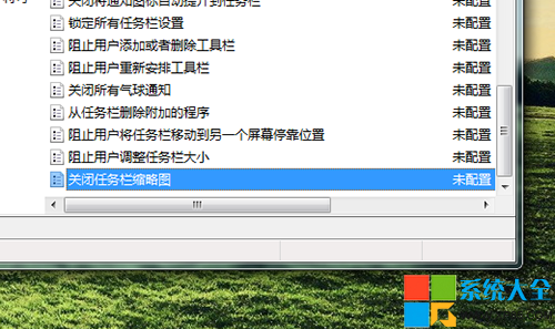 關閉任務欄縮略圖,系統之家,Win7系統