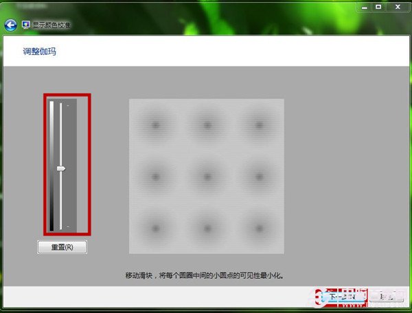  Win7如何使用顯示顏色校准功能 屏幕文字和顏色校准圖文教程 