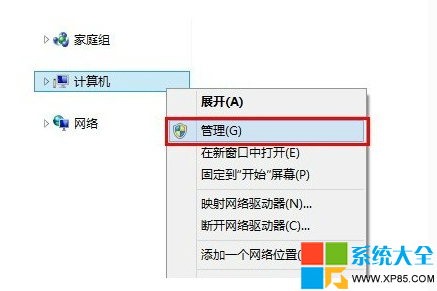 Win7系統如何合並硬盤分區 