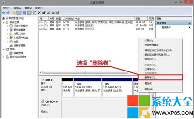 合並硬盤分區軟件,系統之家,Win7系統