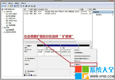 合並硬盤分區軟件,系統之家,Win7系統