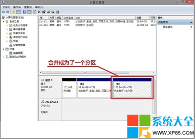 合並硬盤分區軟件,系統之家,Win7系統