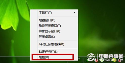 Win7系統如何調整任務欄圖標大小