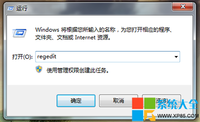 如何關閉Win7系統窗口智能排列功能 