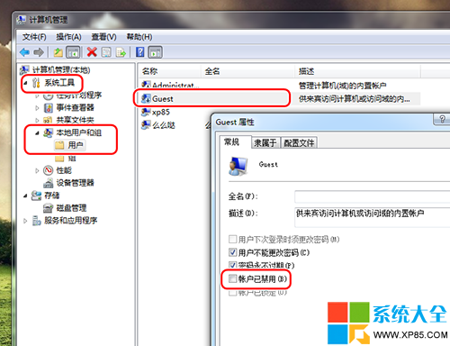 局域網共享設置Win7,系統之家,Win7系統