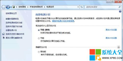 Win7系統睡眠和休眠的問題以及解決方法 