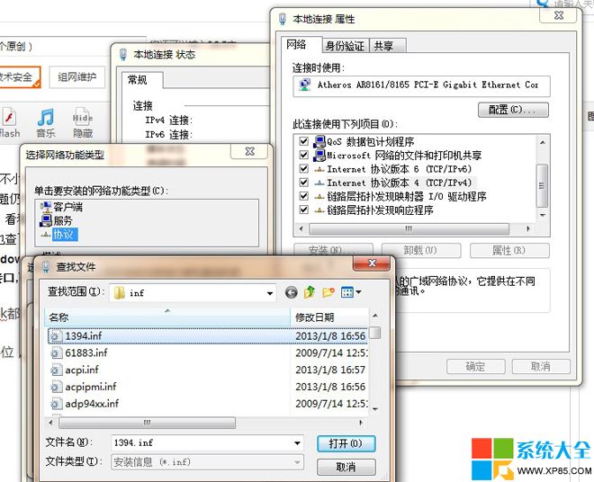 Win7系統誤刪winsock如何恢復？ 