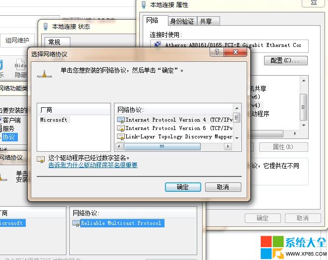 Win7系統誤刪winsock如何恢復？