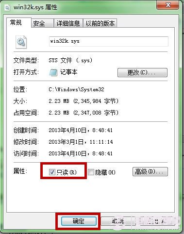 Win7系統無法玩QQ游戲的解決方法  修復游戲中藍屏圖文教程