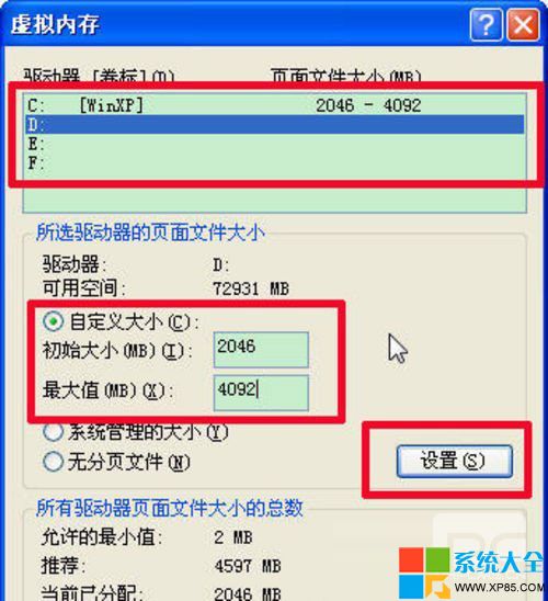 如何為Win7系統釋放更多硬盤空間