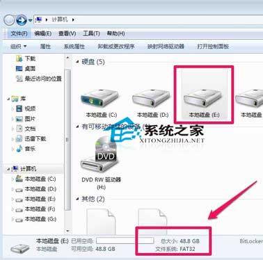  Windows7系統下把磁盤格式轉換為NTFS的方法