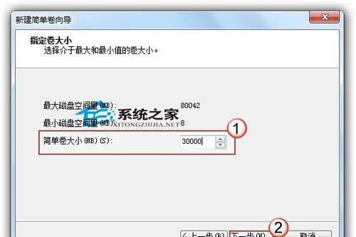  怎樣對Win7硬盤進行分區並劃分大小