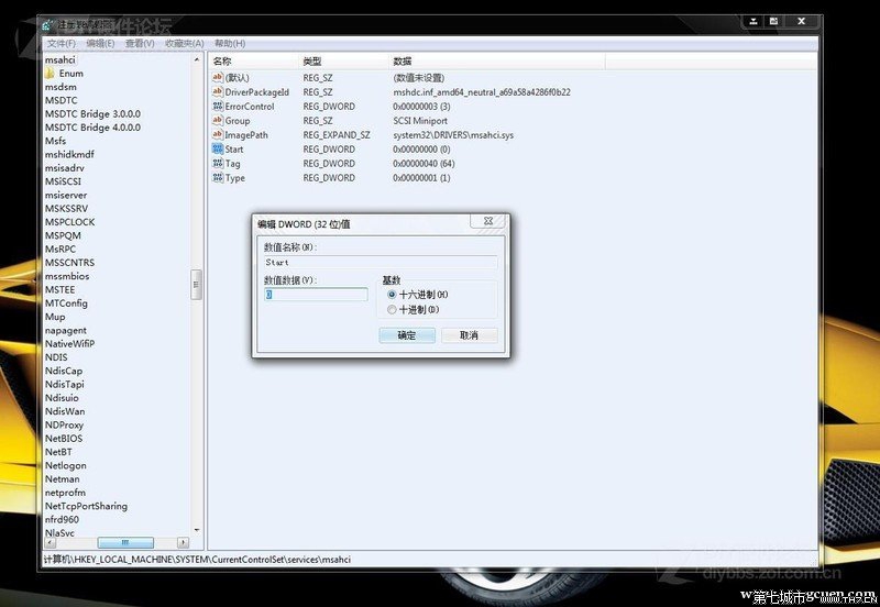 win7系統下如何開啟AHCI模式