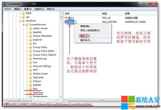 Win7啟動項注冊表,系統之家,Win7系統