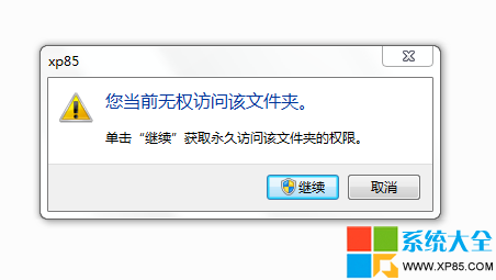 win7系統如何獲得管理員權限 