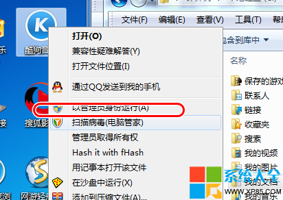 win7系統管理員權限如何獲得,獲取win7系統管理員權限,系統之家