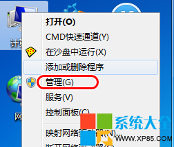 win7系統管理員權限如何獲得,獲取win7系統管理員權限,系統之家