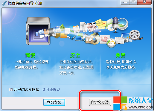 win7文件夾加密攻略,win7文件夾加密,系統之家