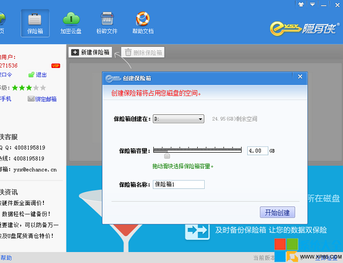 win7文件夾加密攻略,win7文件夾加密,系統之家