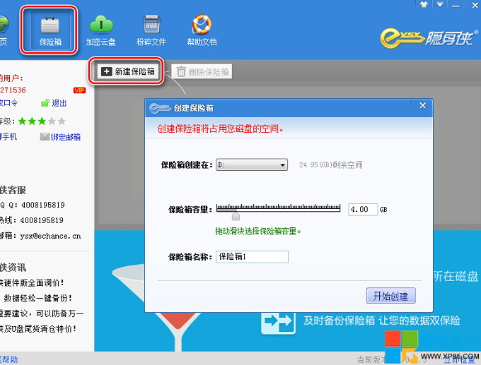 win7文件夾加密攻略,win7文件夾加密,系統之家