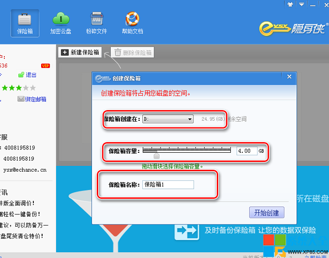 win7文件夾加密攻略,win7文件夾加密,系統之家