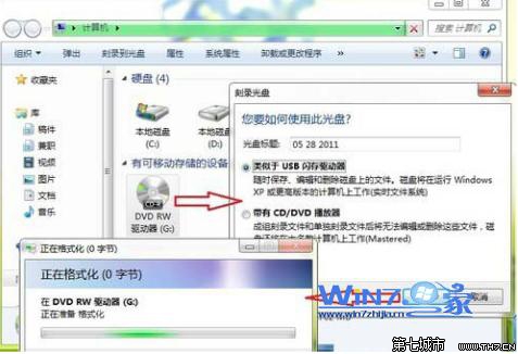 使用Win7系統自帶光盤刻錄功能完成光盤刻錄